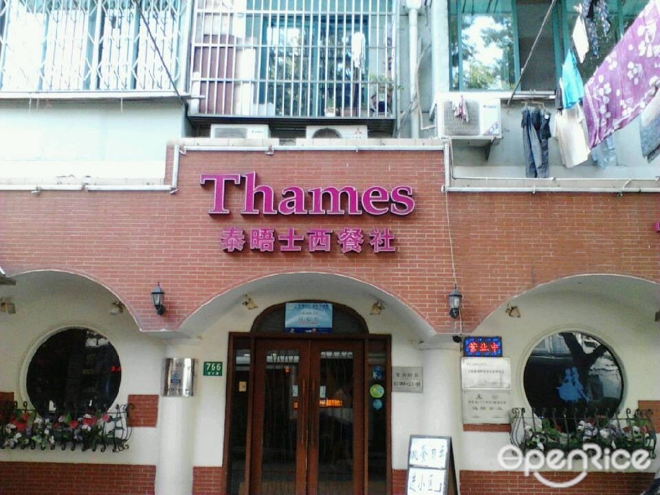 泰晤士咖啡餐厅