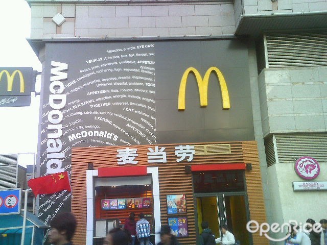 麦当劳