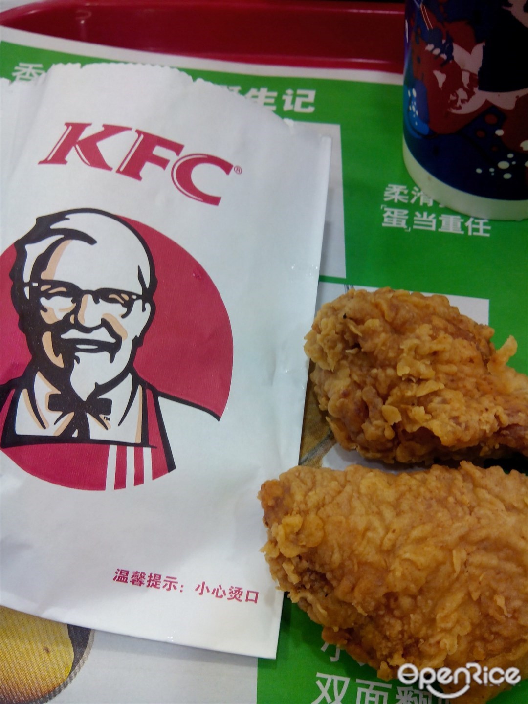 肯德基