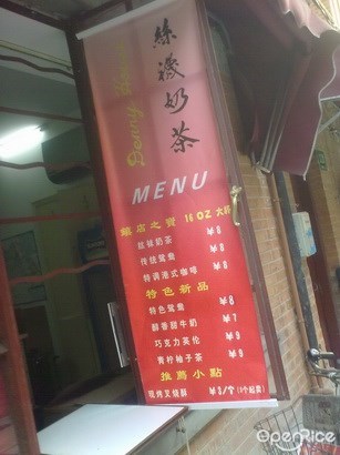 丝袜奶茶