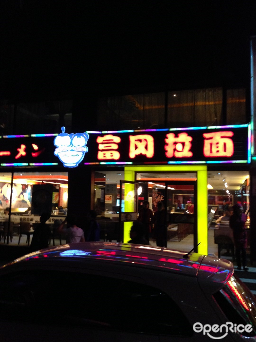 福冈拉面