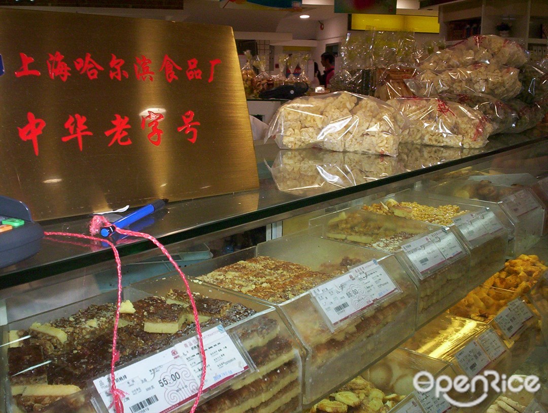 哈尔滨食品厂