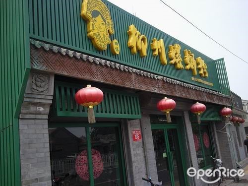 四味柳州螺蛳粉