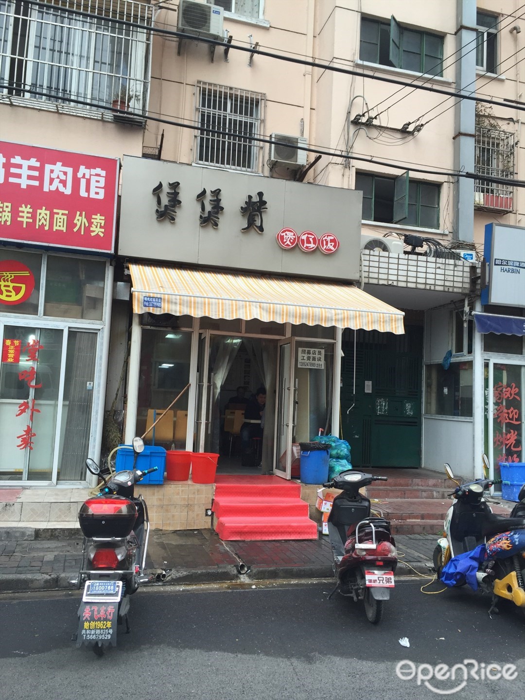 煲煲赞广东煲仔饭