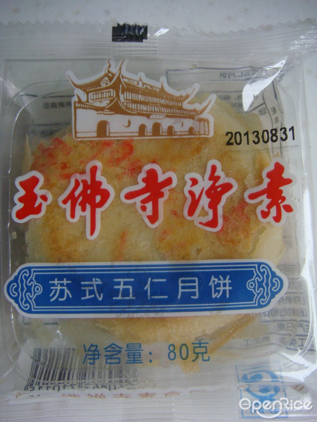 玉佛寺素斋