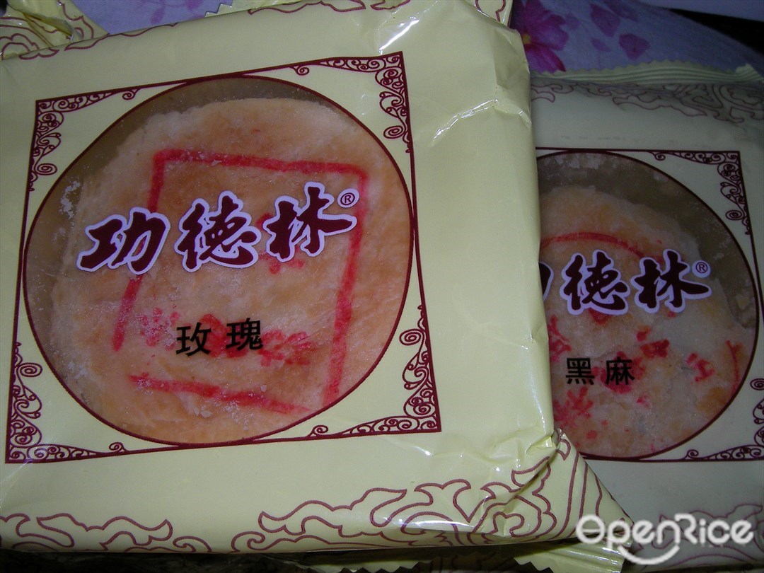 功德林净素食品专卖店
