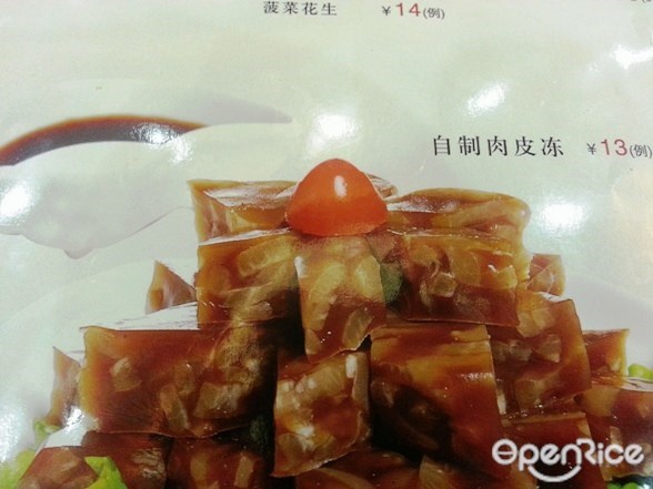 中发白餐厅