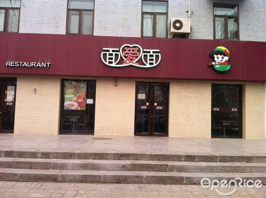 面爱面