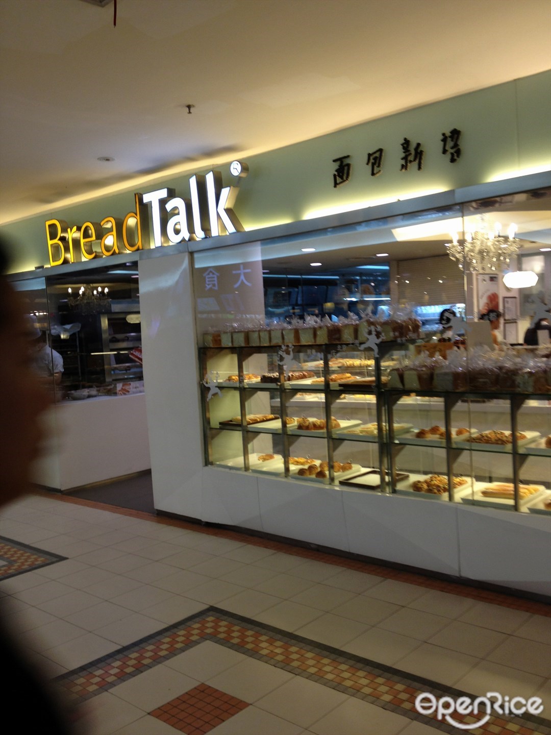 面包新语