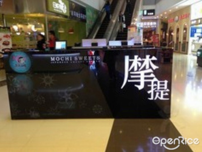摩提工房