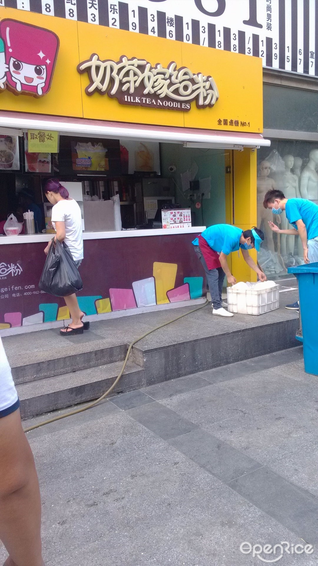 奶茶嫁给粉(世纪天乐店)