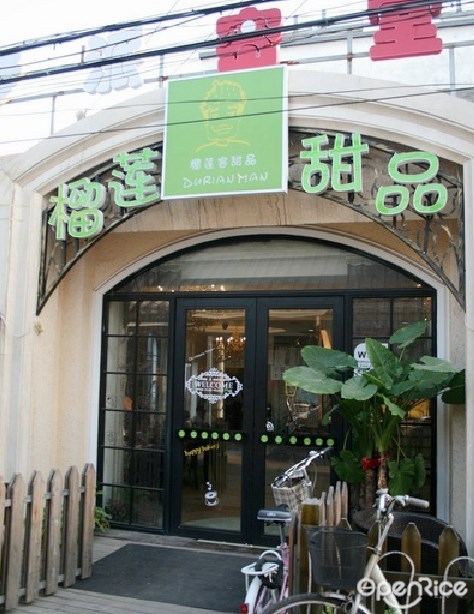 榴莲客