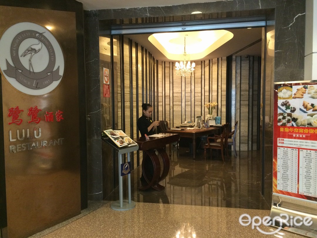 鹭鹭酒家
