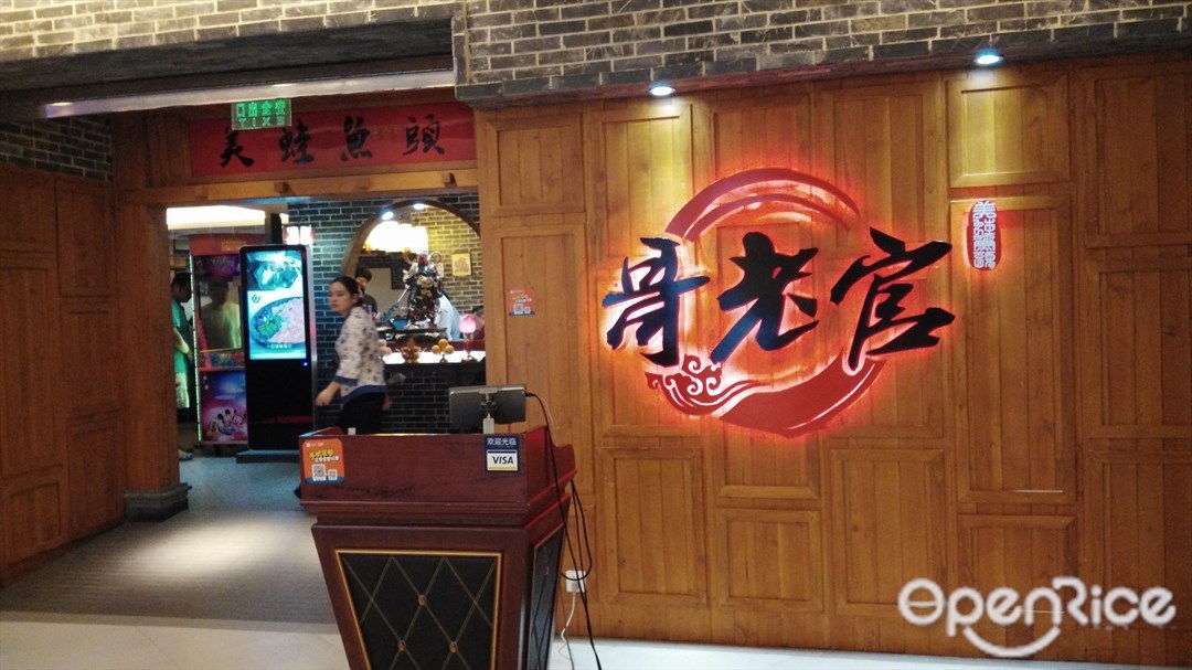 哥老官重庆美蛙鱼头