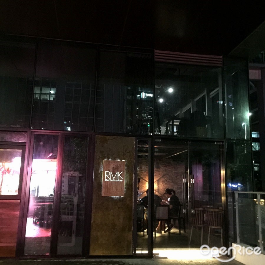 流幕Rumaku 烧酒与文化