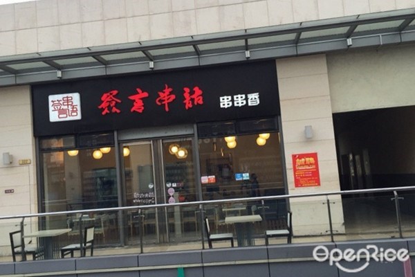 签言串语
