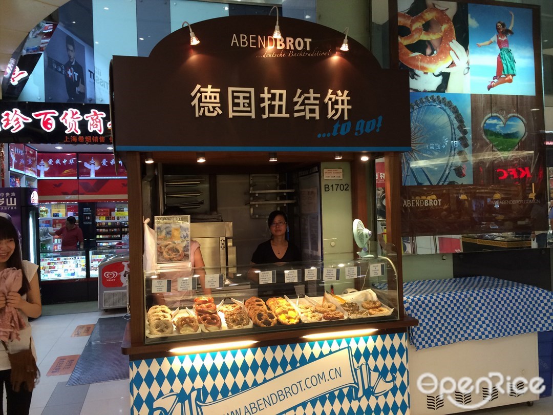 德国扭结饼