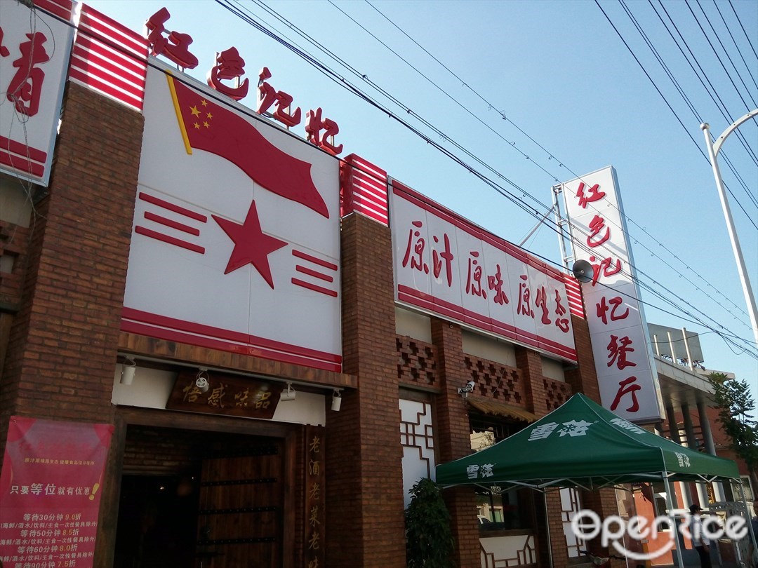 人民公社铁饭碗
