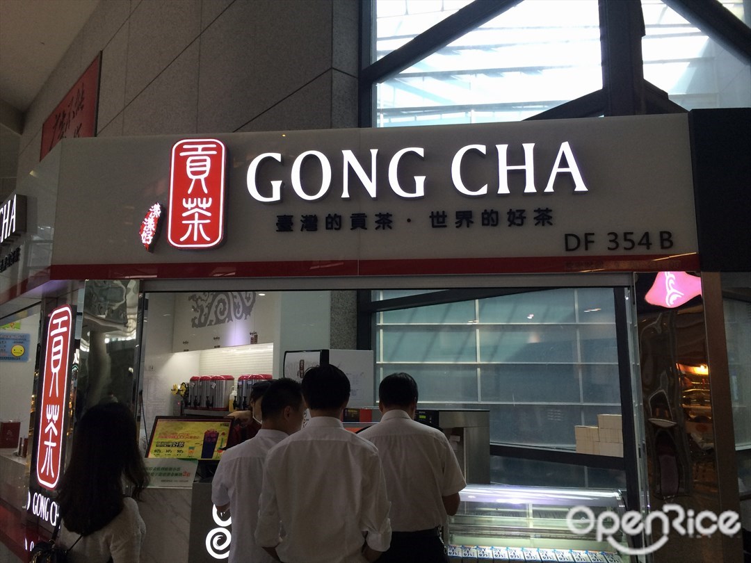 贡茶
