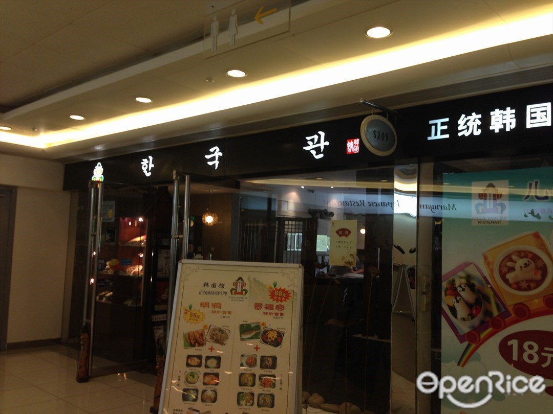 韩国馆