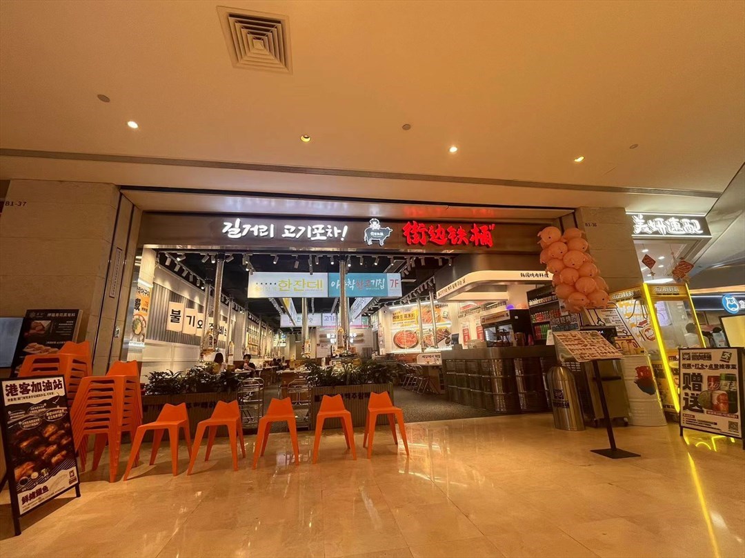 街邊鐵桶韓國烤肉料理 (皇庭廣場)