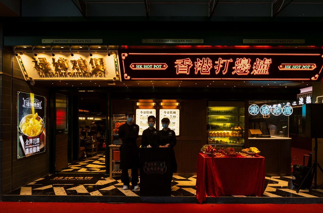 祿嬸雞煲香港打邊爐 (天利中央廣場)