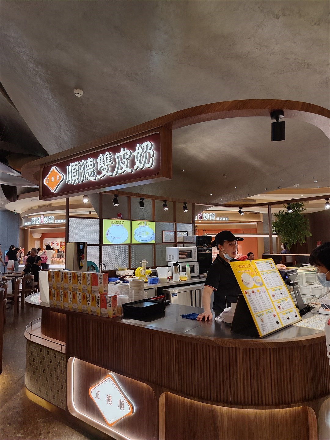 順德雙皮奶 (深圳萬象城)