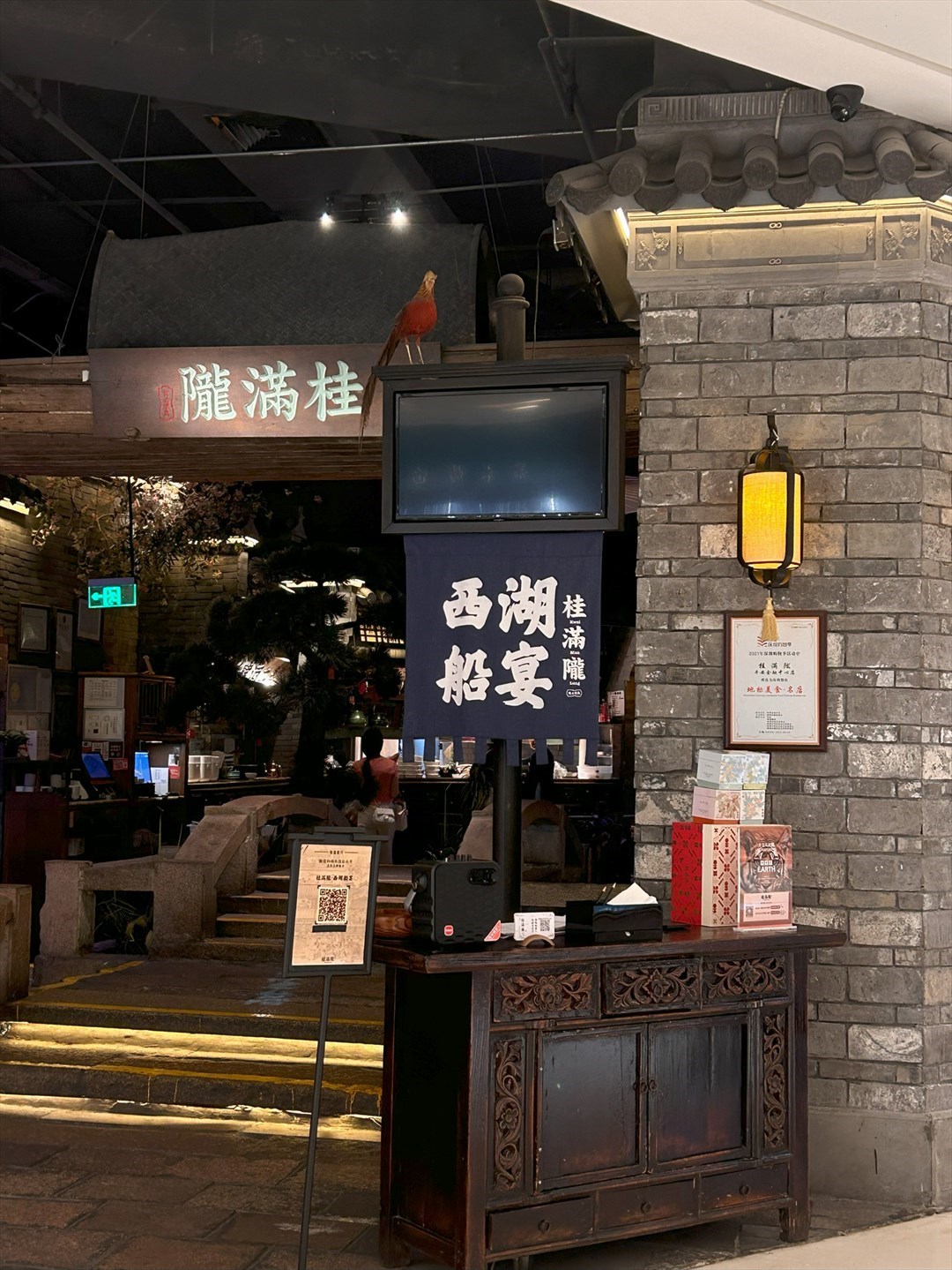 桂滿隴西湖船宴 (平安金融中心)