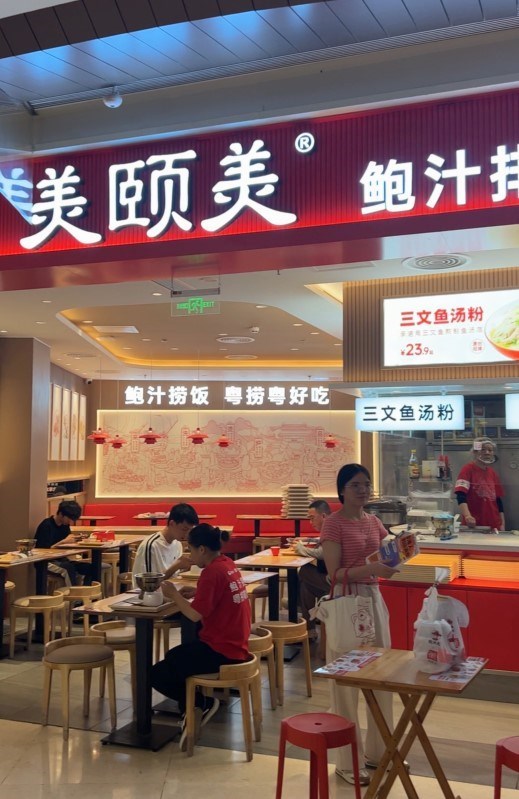 美頤美鮑汁排骨飯 (福田星河COCO Park)