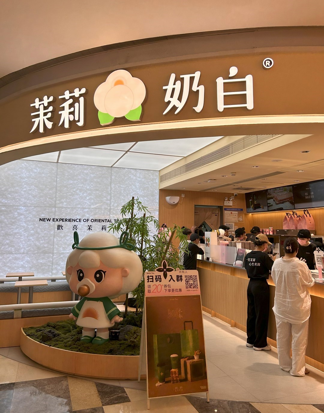 茉莉奶白 (福田星河COCO Park)