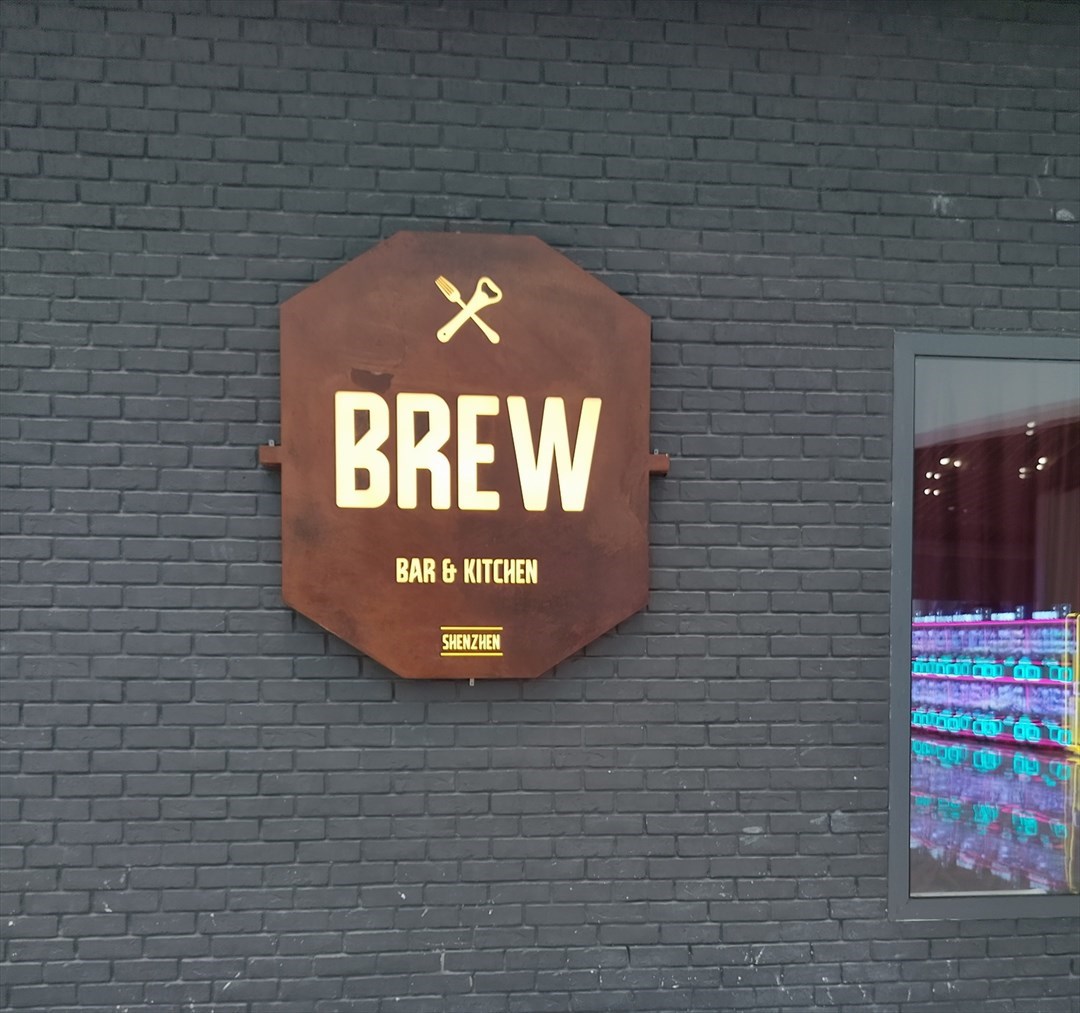 Brew (領展中心城)