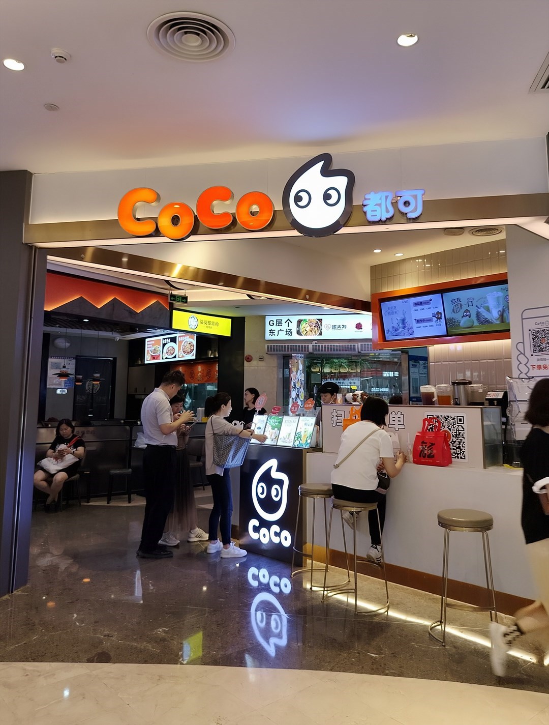 CoCo都可 (皇庭廣場)