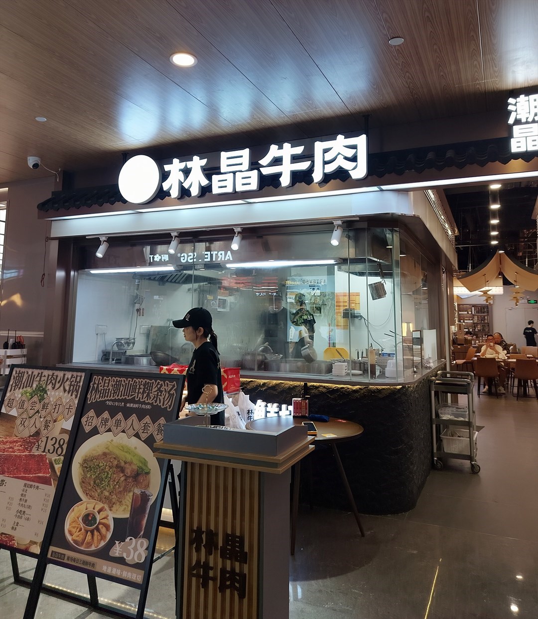 林晶潮汕牛肉 (皇庭广场)