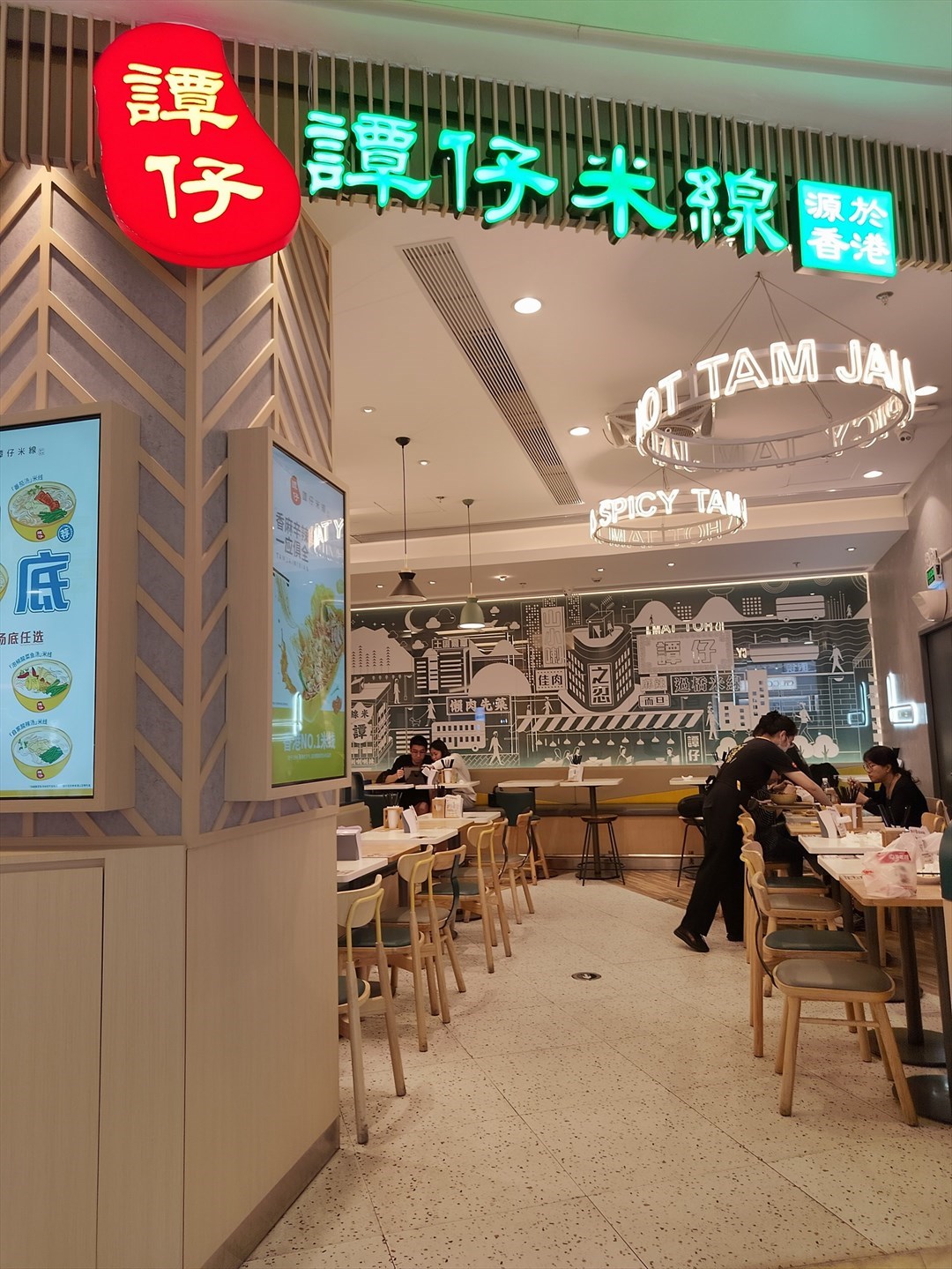 谭仔米线 (皇庭广场)