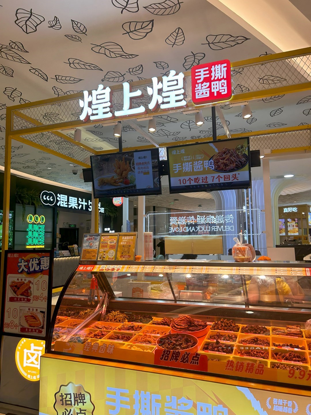 煌上煌 (卓悦汇)