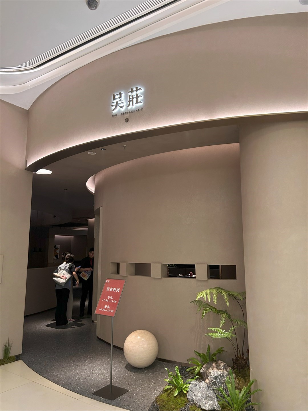 吳莊 (卓悅彙)