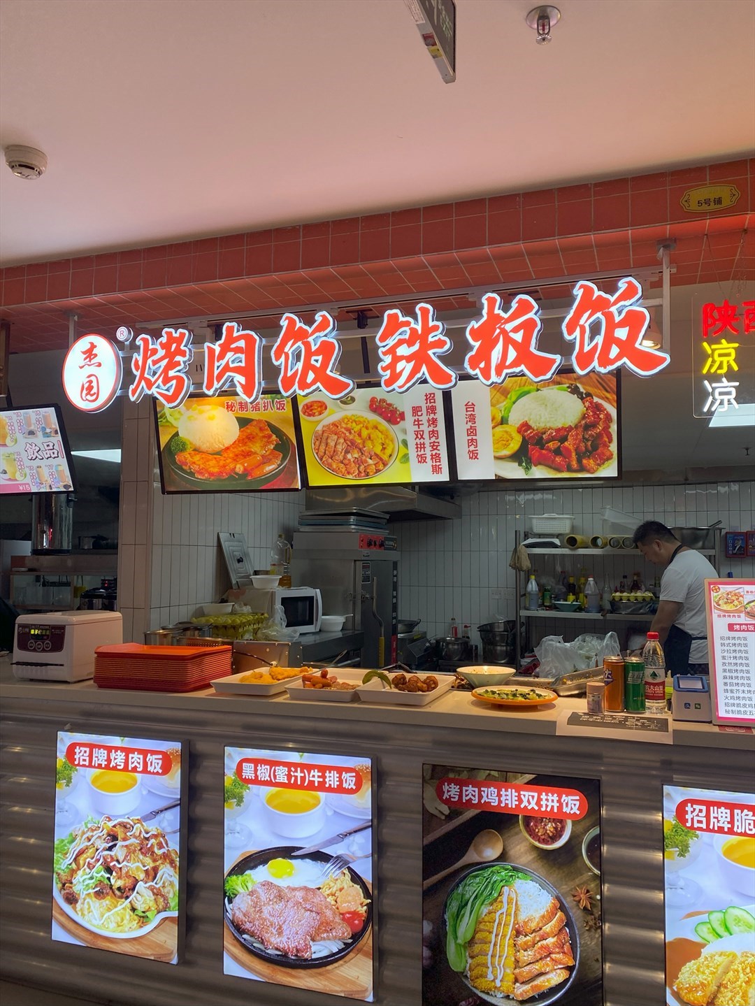 傑園烤肉飯.鐵板飯