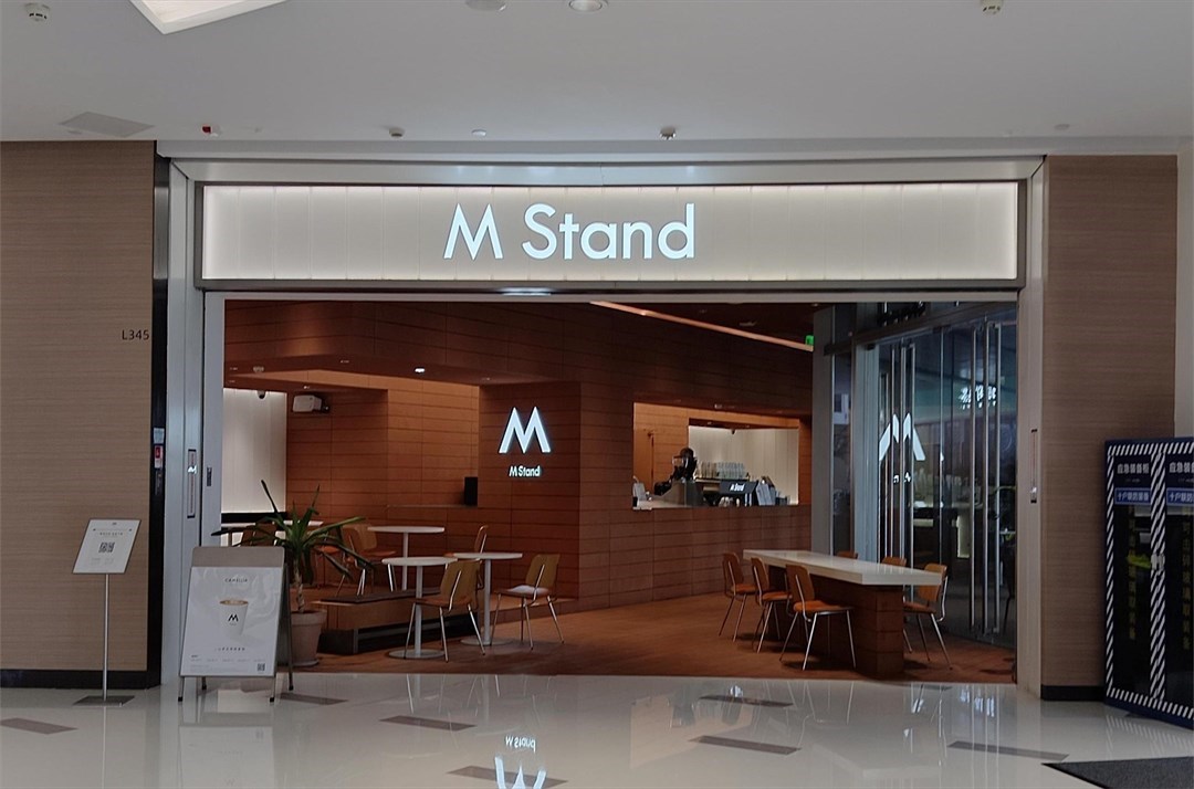 M Stand (中航城君尚)