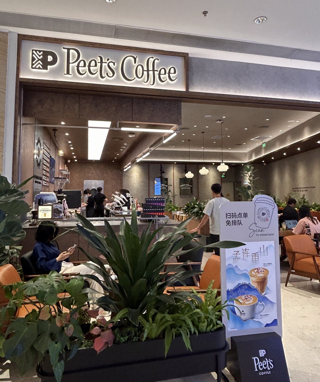 Peet's Coffee (深圳灣萬象城)