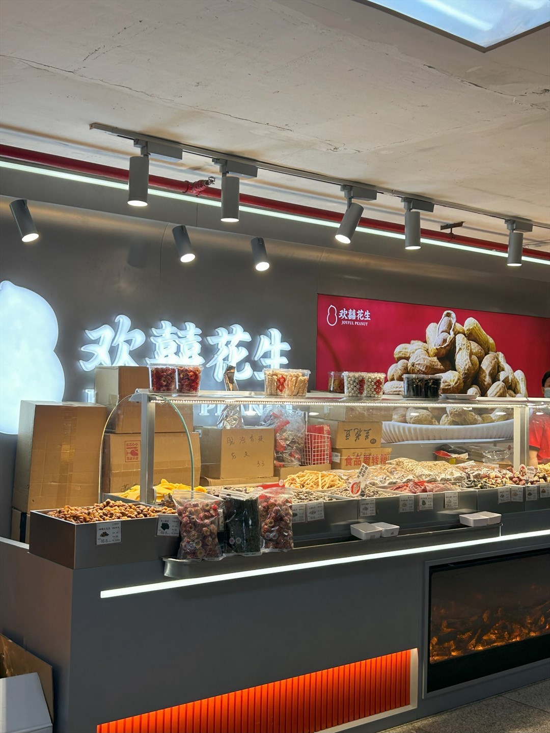 歡囍花生 (會展中心連城新天地)