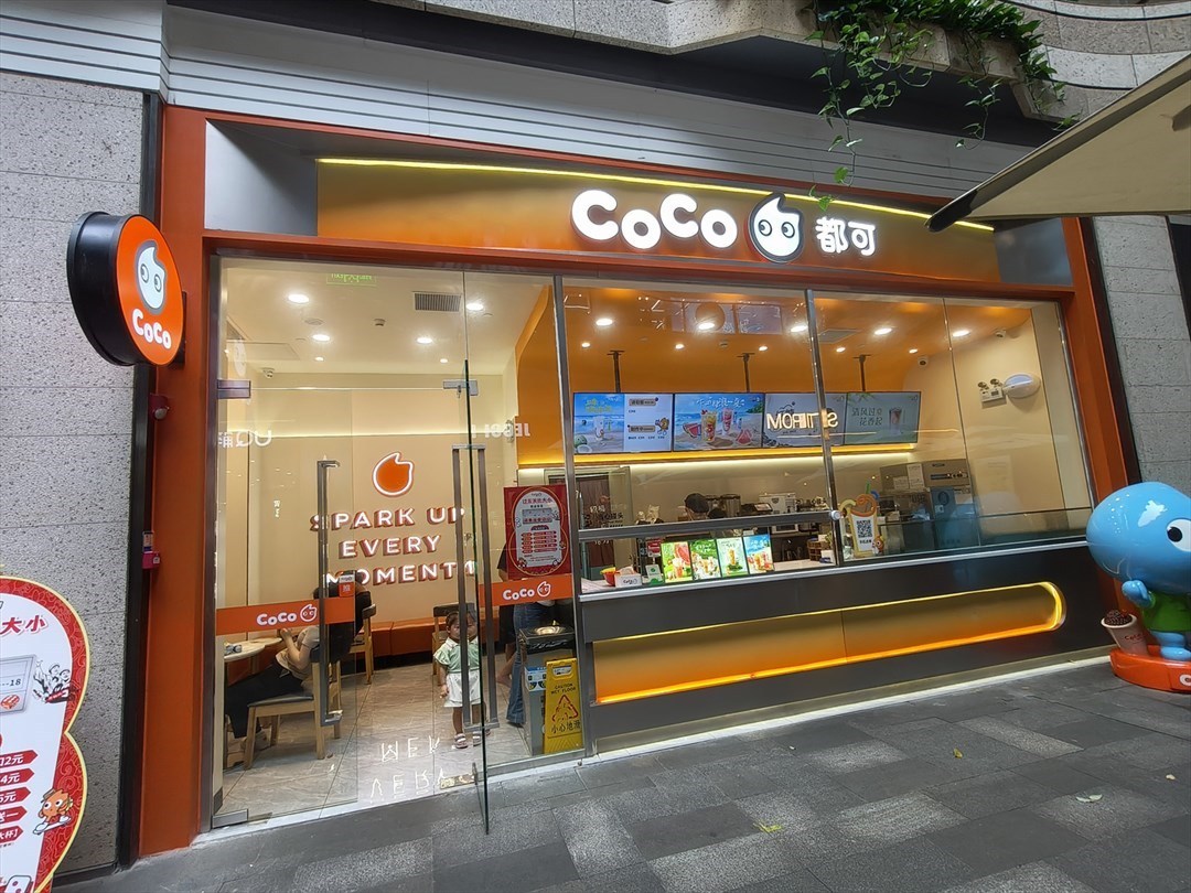 CoCo都可 (壹方天地)