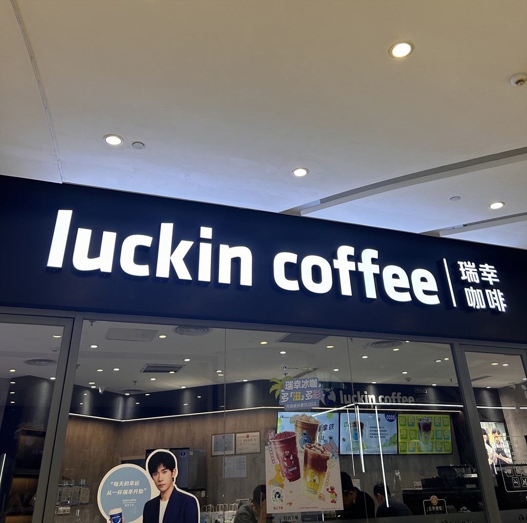 瑞幸咖啡 (后海卓悦INTOWN商业中心)