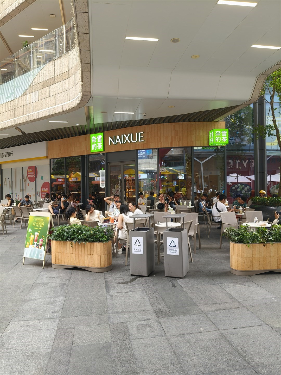 奈雪的茶 (壹方天地)