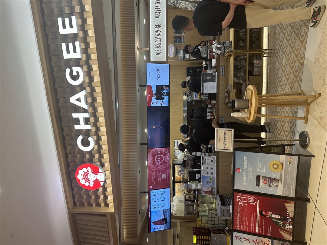 CHAGEE霸王茶姬 (來福士廣場)