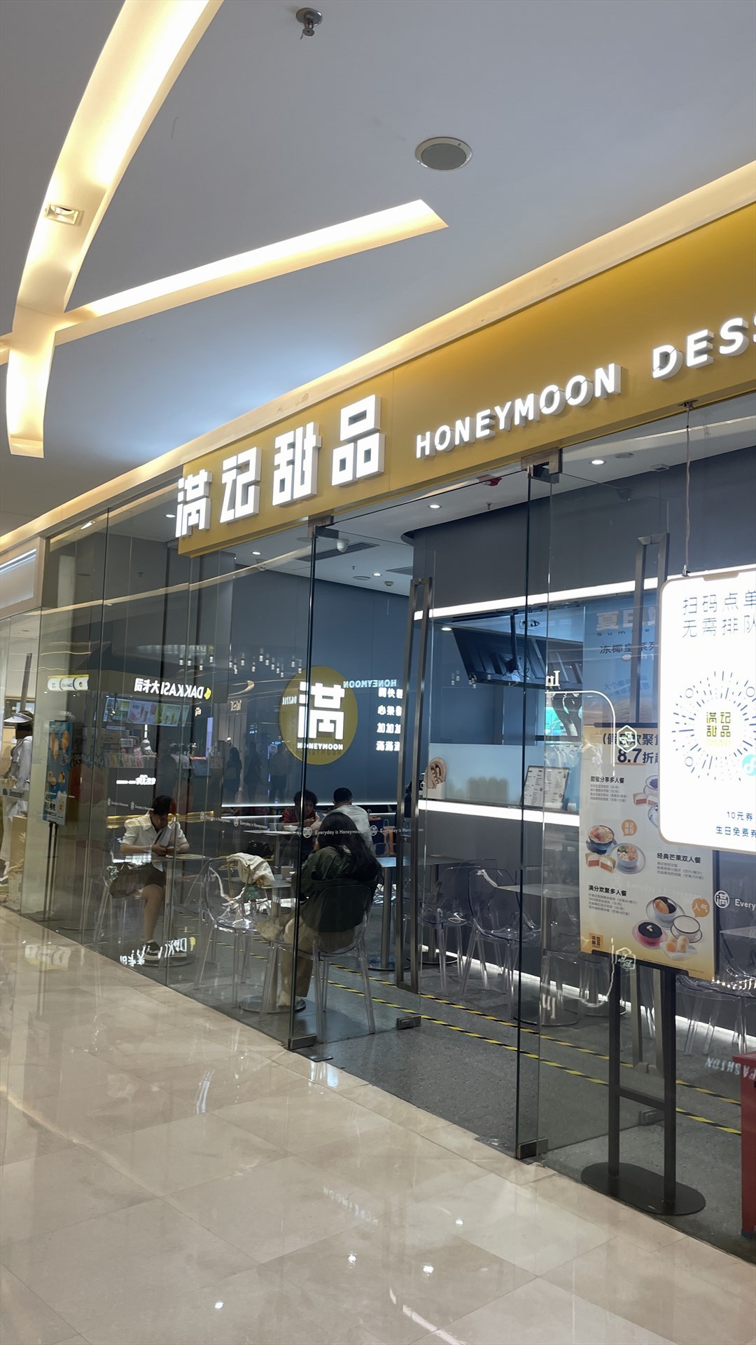 满记甜品 (喜荟城购物中心)