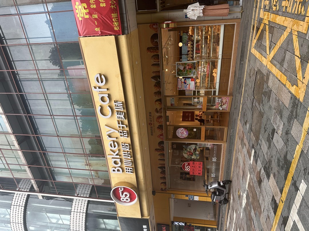 85度C (常興天虹商場)