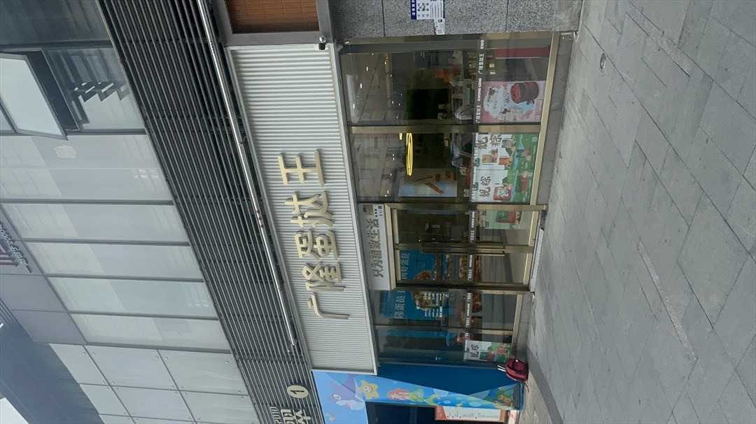 廣隆蛋撻王 (田廈翡翠明珠花園)