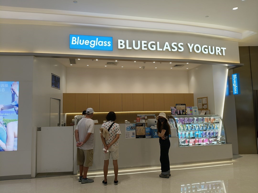 Blueglass Yogurt (海岸城购物中心)