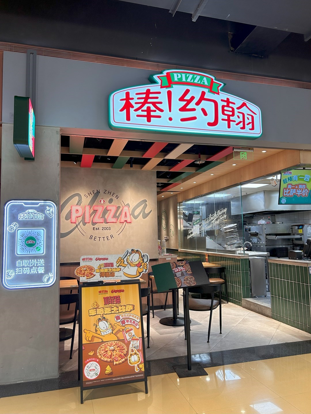 棒!约翰 (次元小镇)