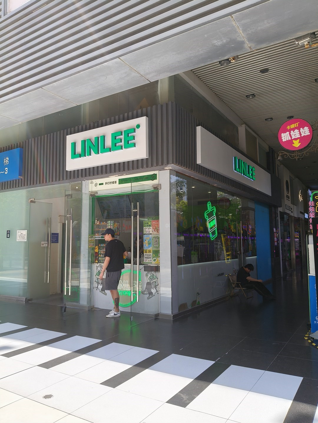LINLEE林里手打柠檬茶 (海岸大厦)